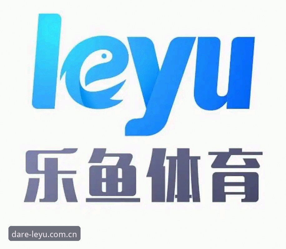 leyu乐鱼体育数据站功能详解