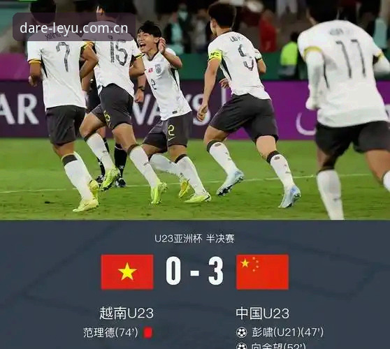 中国队vs泰国队复仇之战，乐见敢为直播替代平台对比传统观赛的5个关键差异