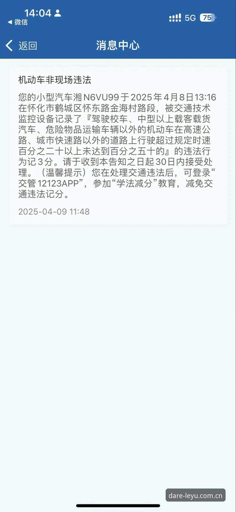 揭秘摩纳哥维修区超速罚单：一场0.1公里/小时的生死冤案